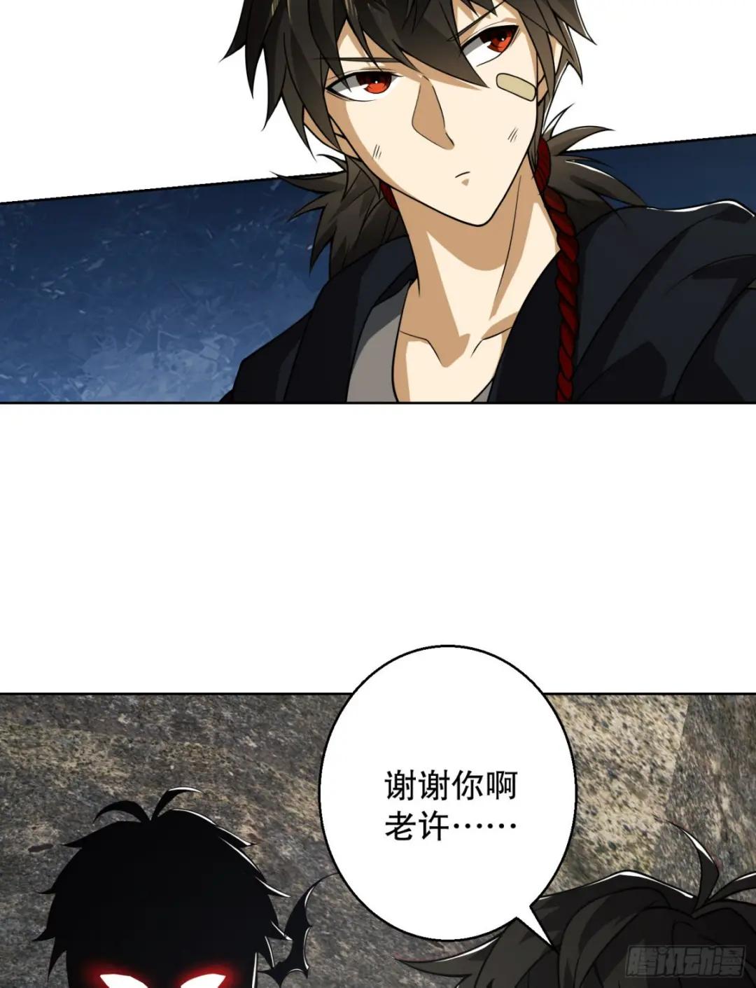 91 身份暴露 第60页