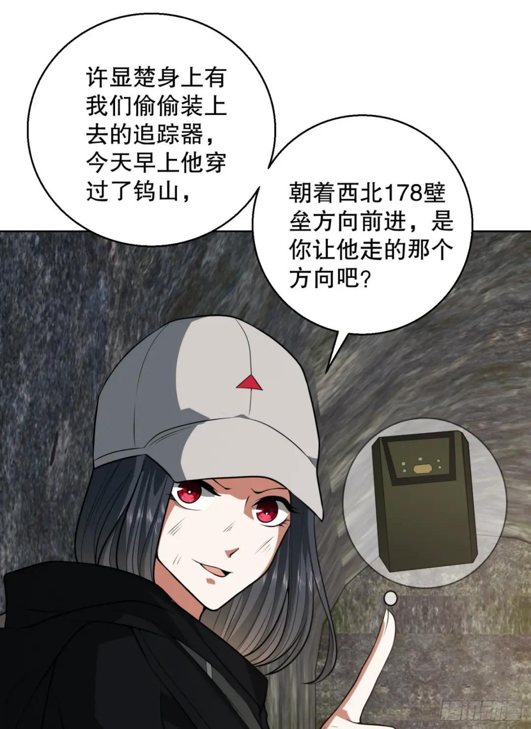 91 身份暴露 第65页