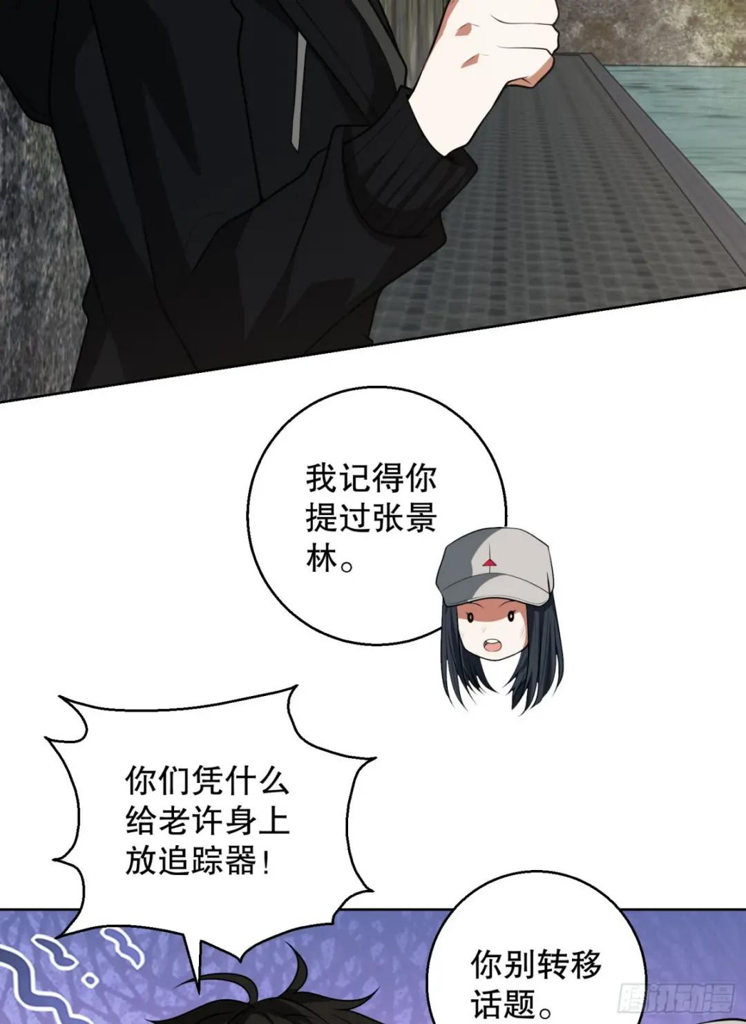 91 身份暴露 第66页