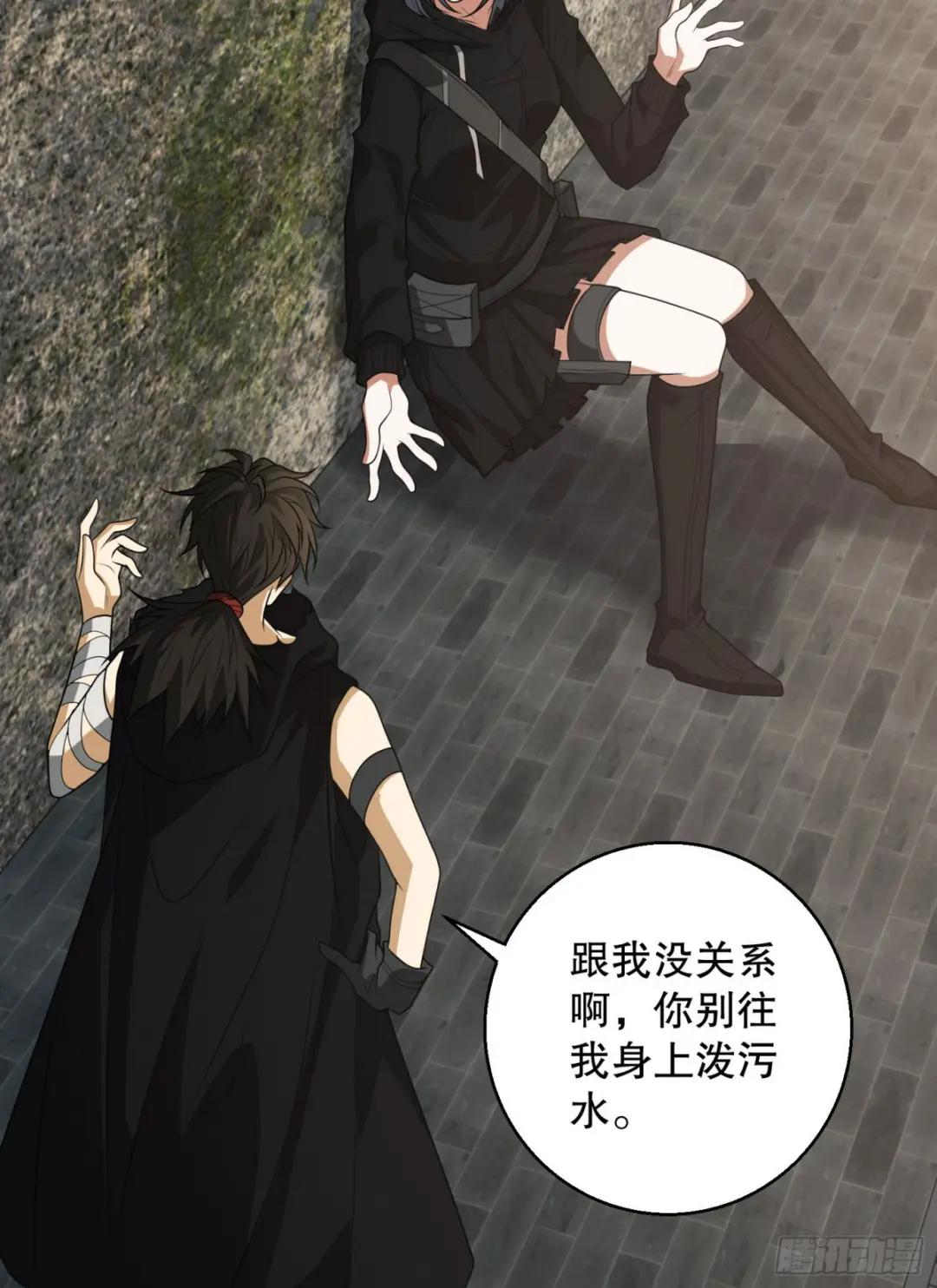91 身份暴露 第68页