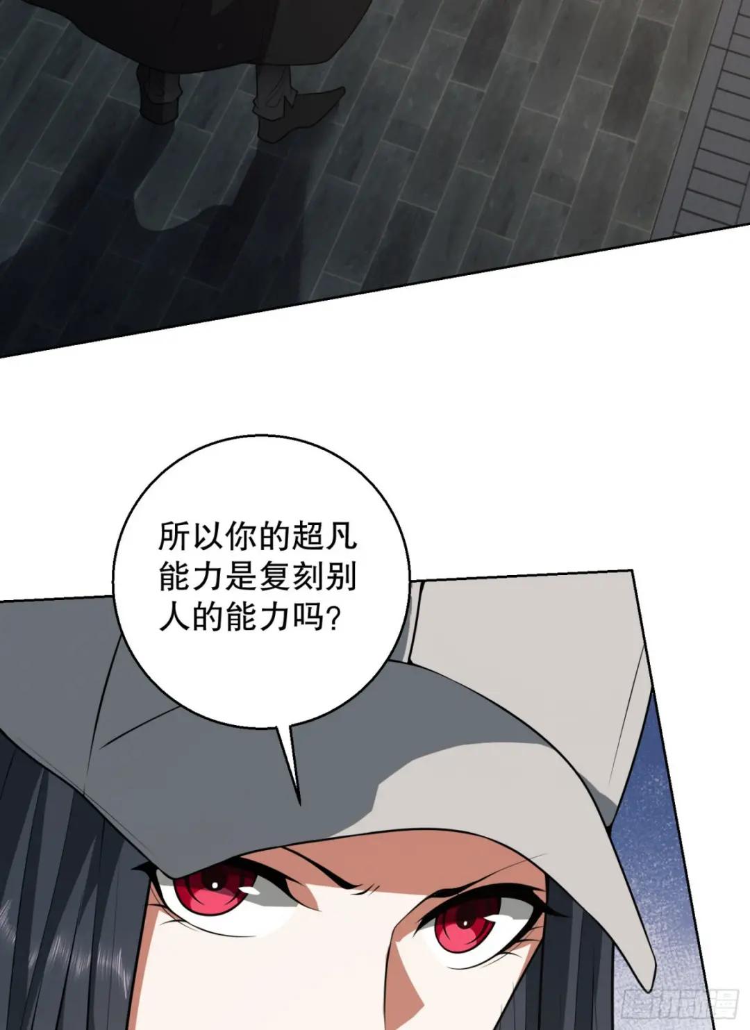 91 身份暴露 第69页