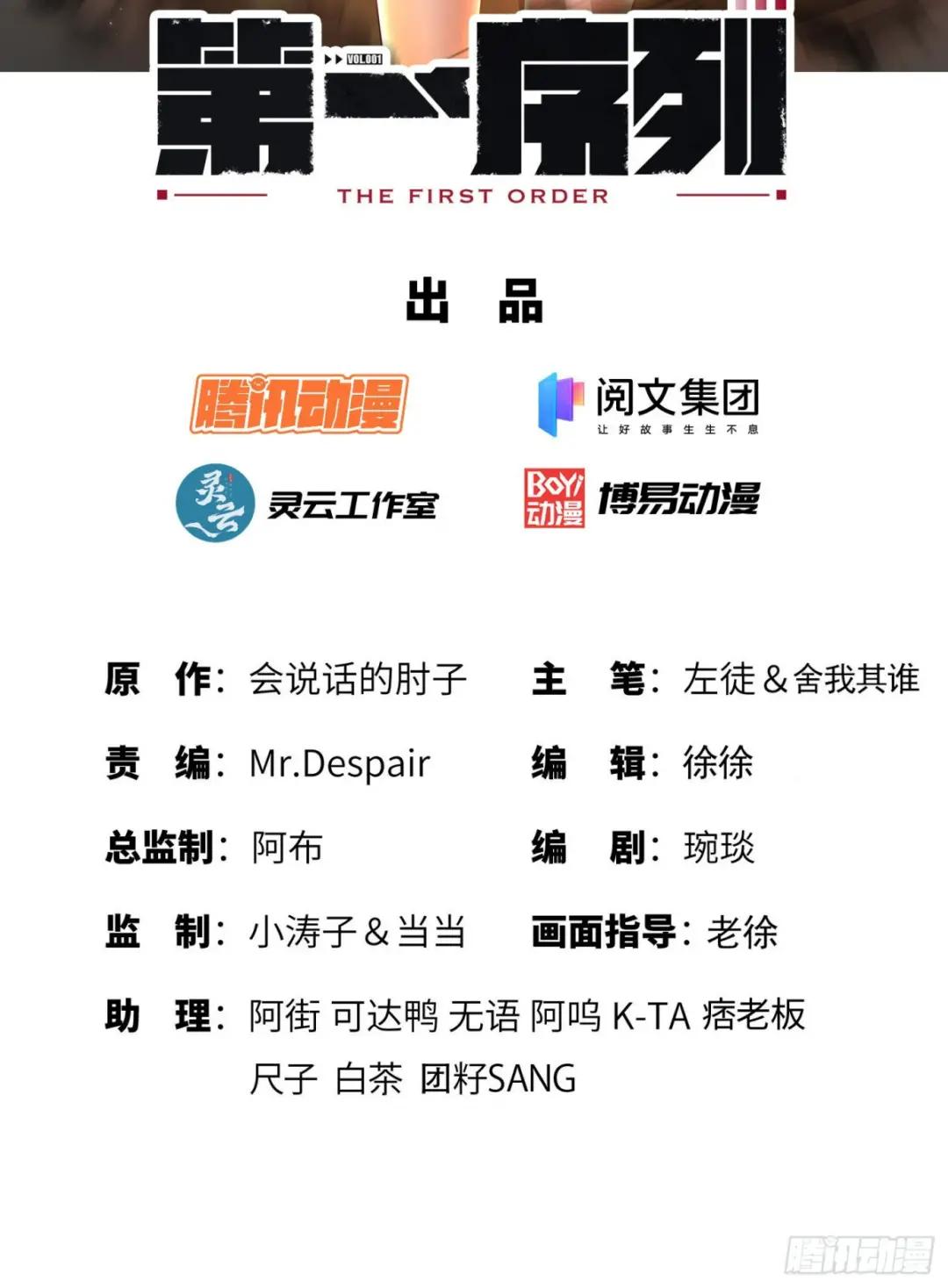 156 周迎雪的二次邀请 第2页