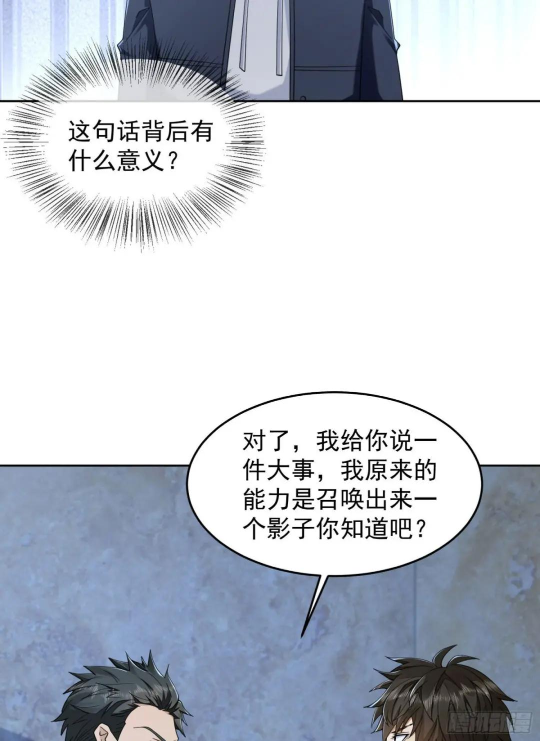 156 周迎雪的二次邀请 第12页