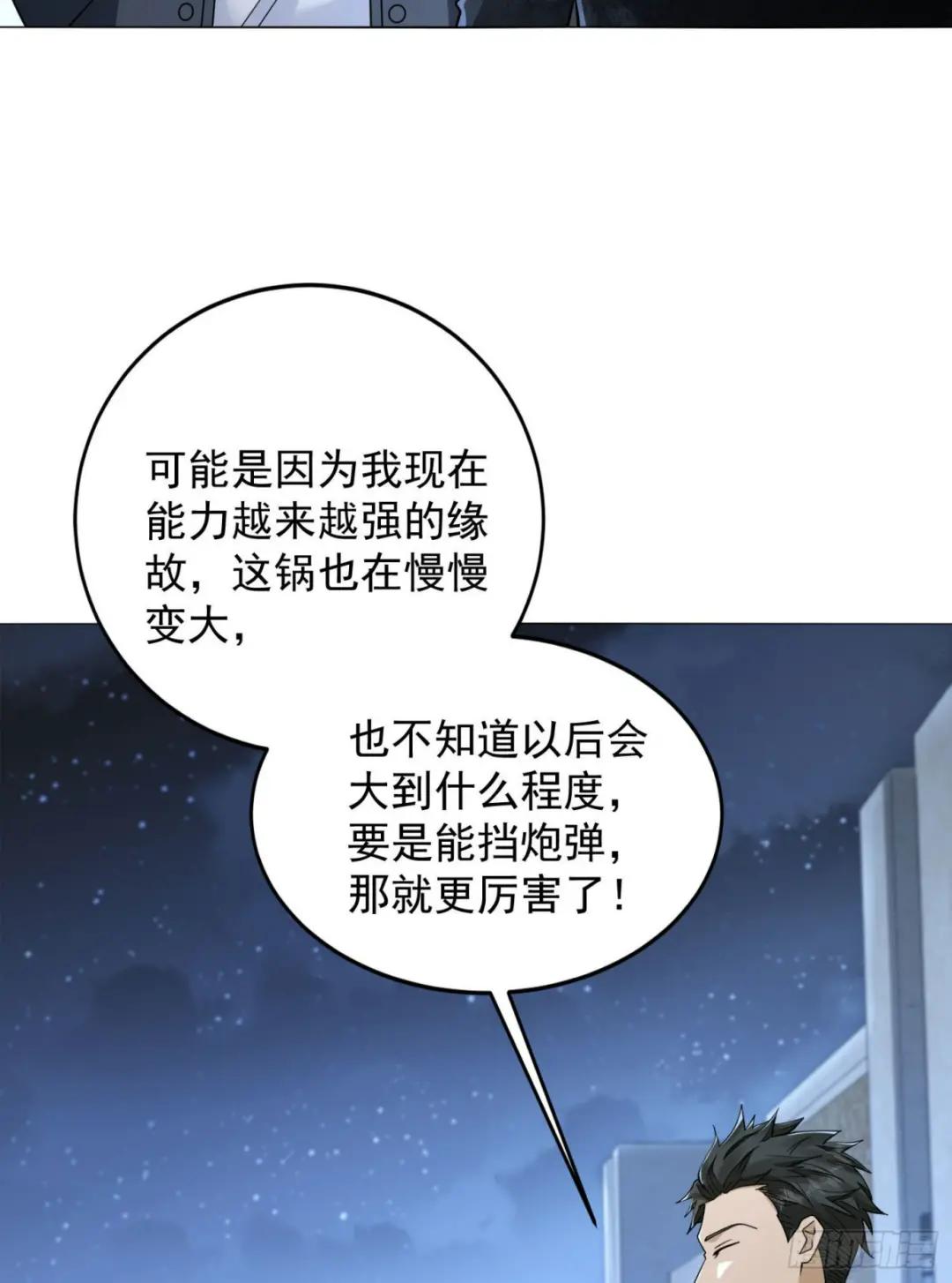 156 周迎雪的二次邀请 第21页