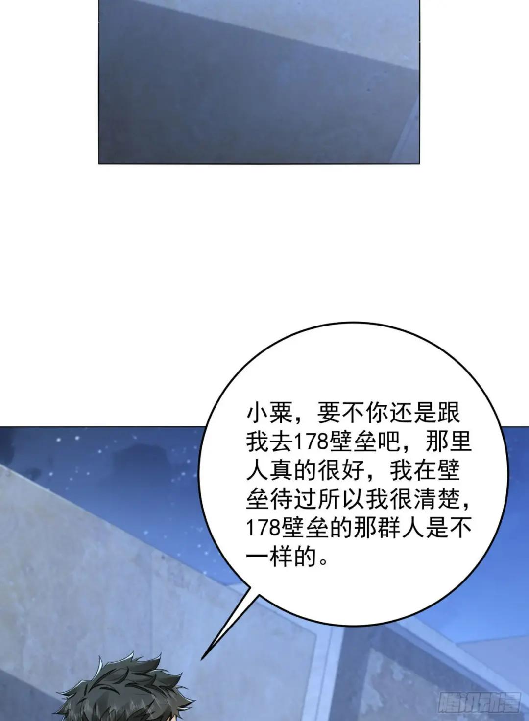 156 周迎雪的二次邀请 第27页