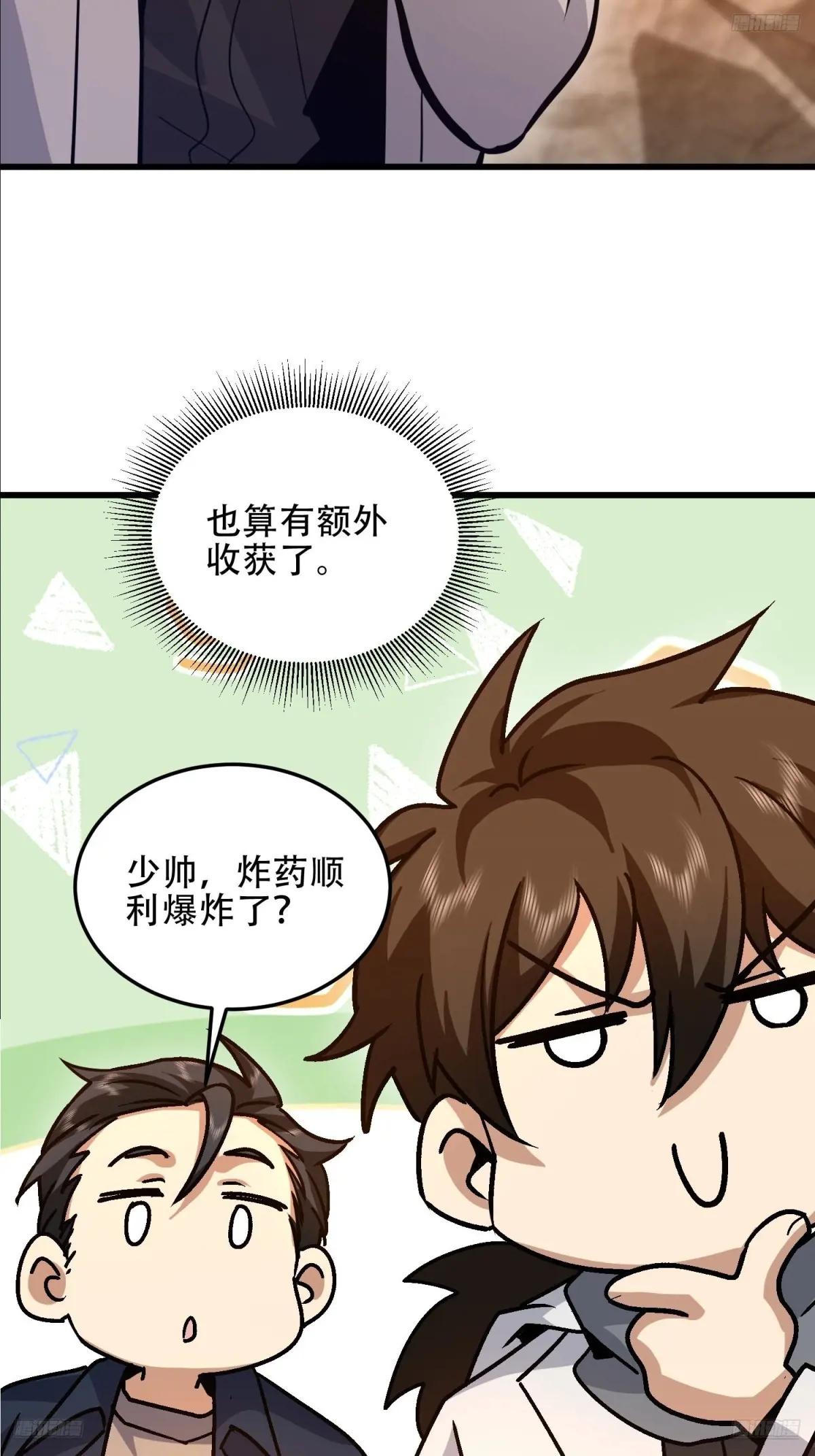 496 撤回左云山 第9页