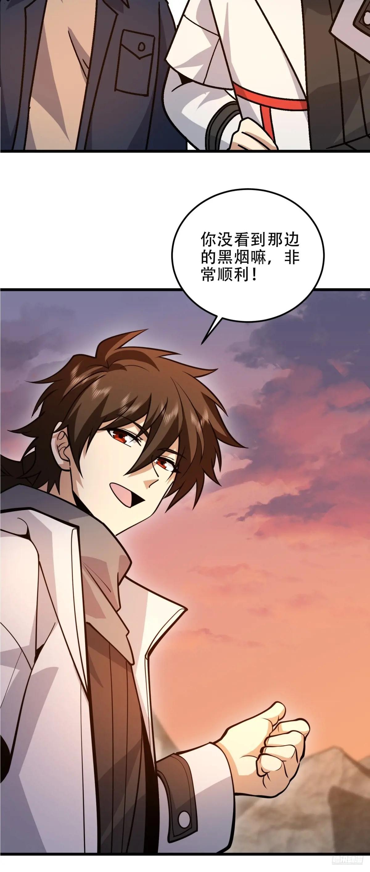 496 撤回左云山 第10页