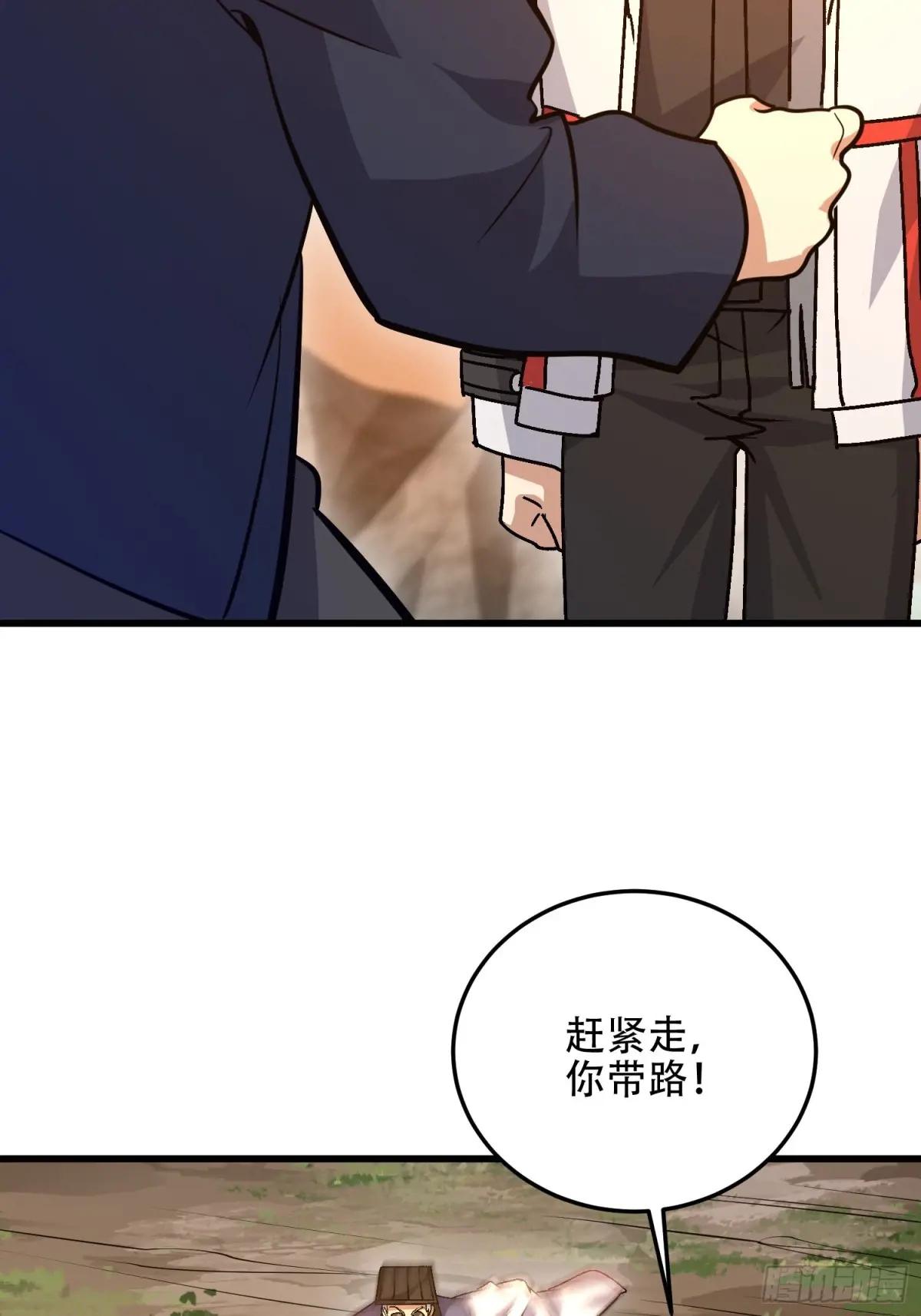 496 撤回左云山 第18页