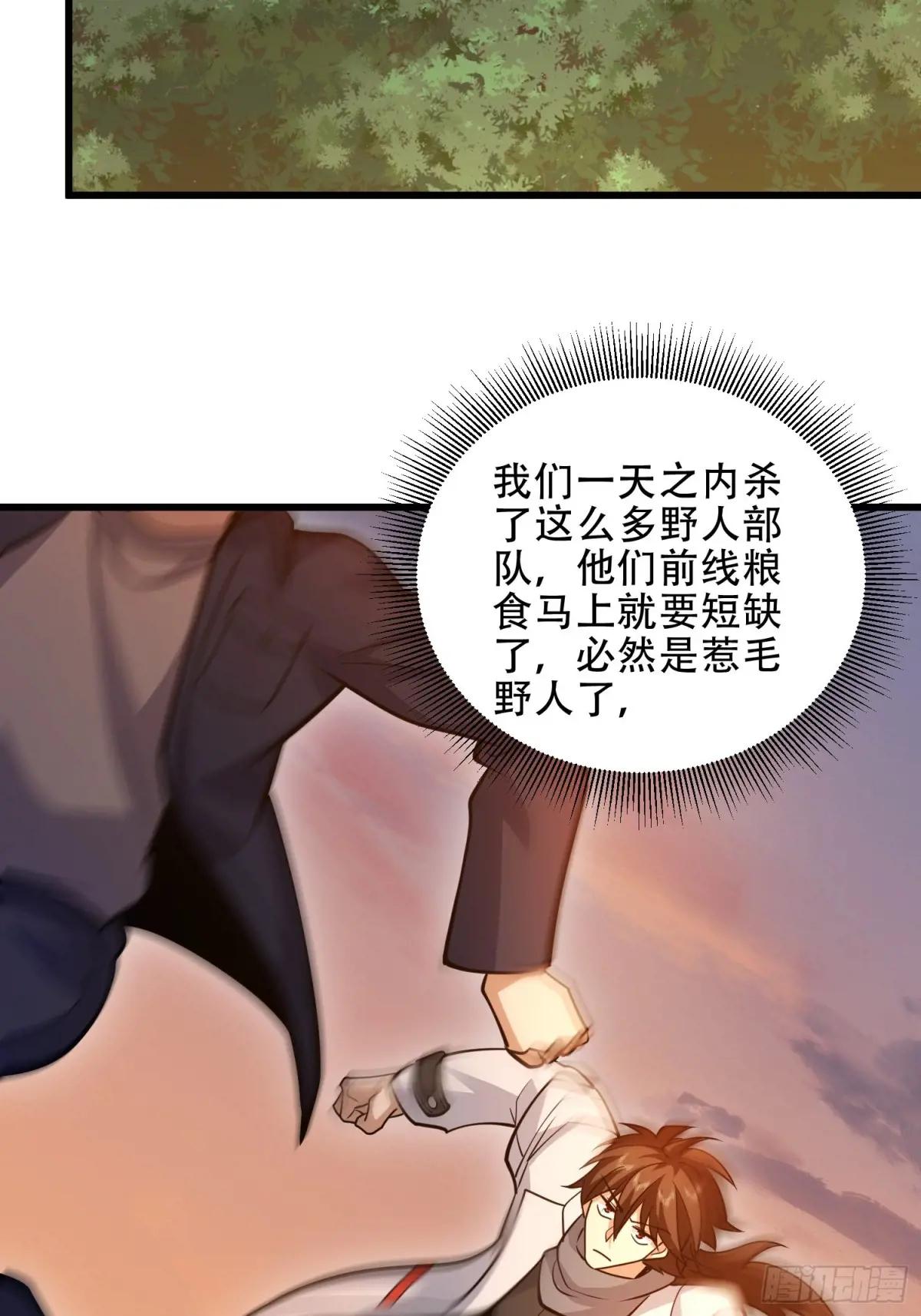 496 撤回左云山 第21页