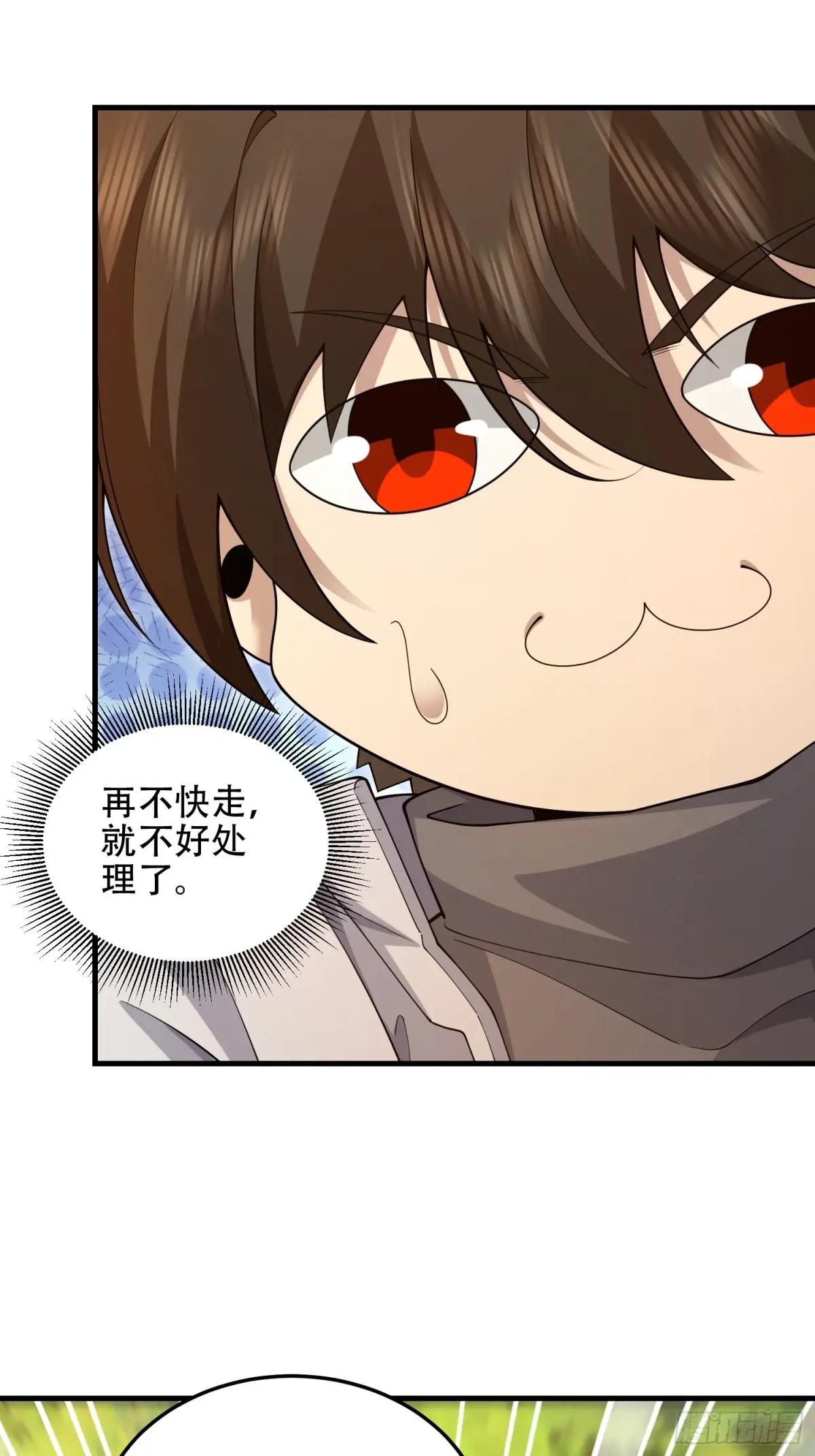 496 撤回左云山 第23页