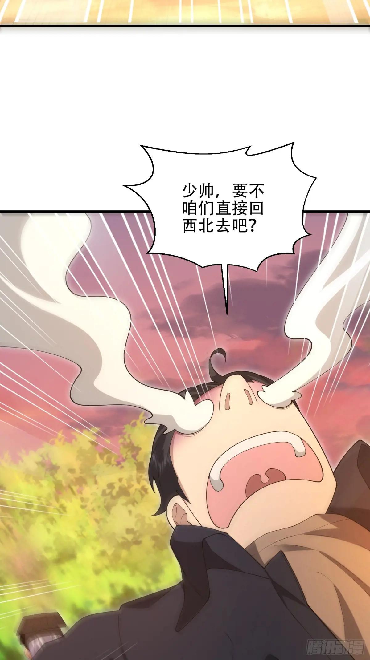496 撤回左云山 第29页