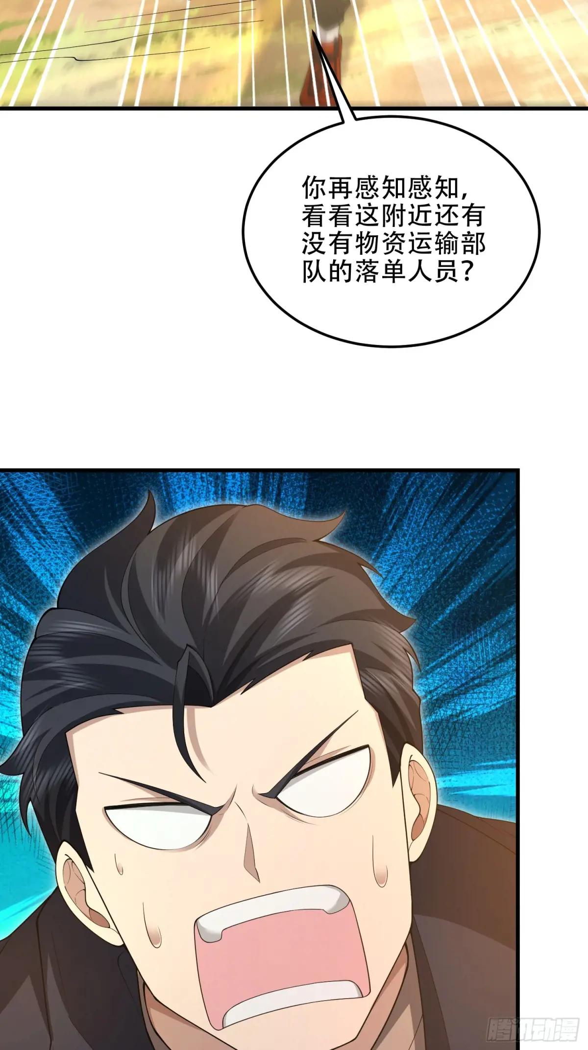 496 撤回左云山 第33页