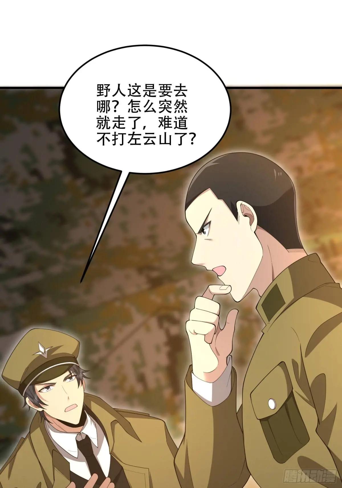 496 撤回左云山 第44页
