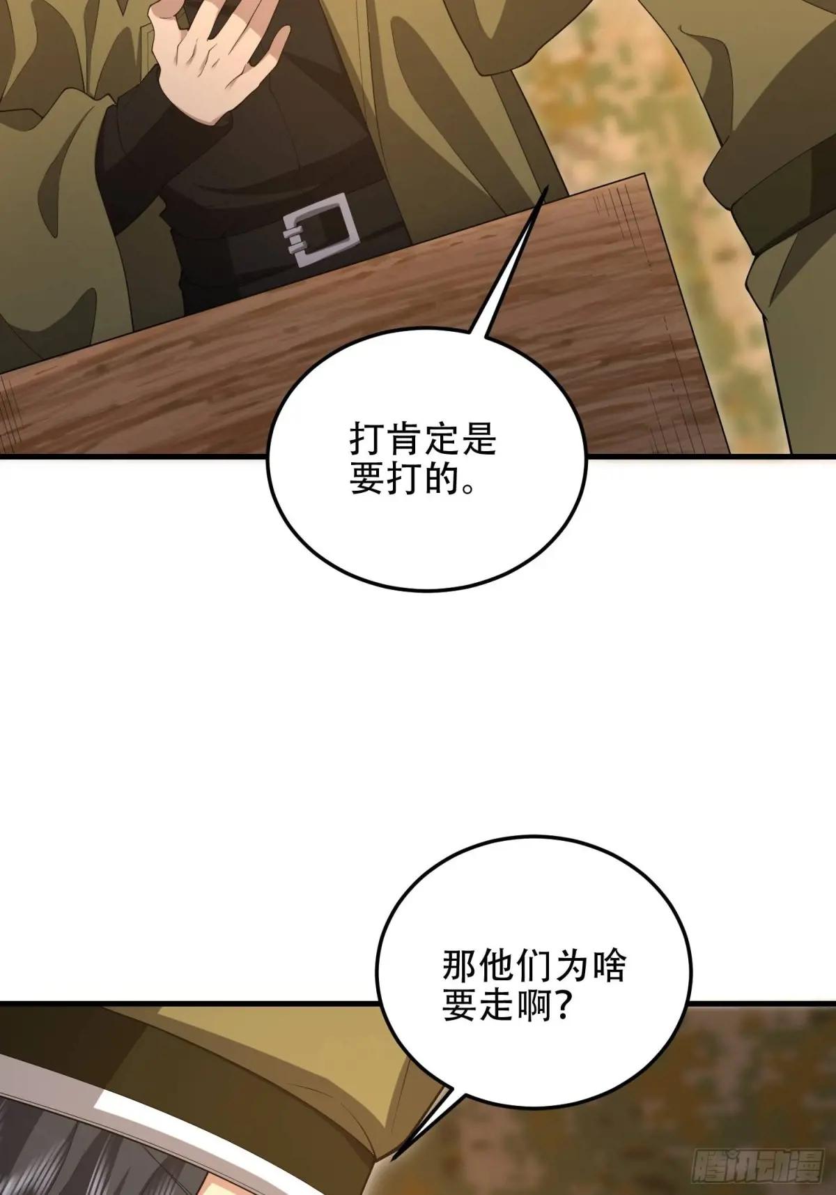 496 撤回左云山 第45页