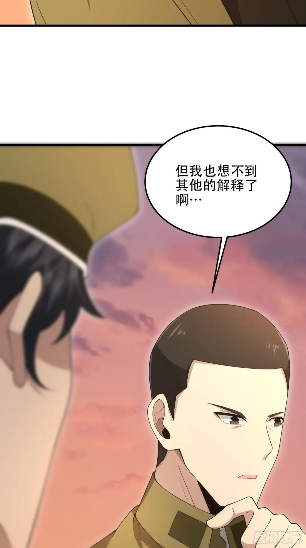 496 撤回左云山 第54页