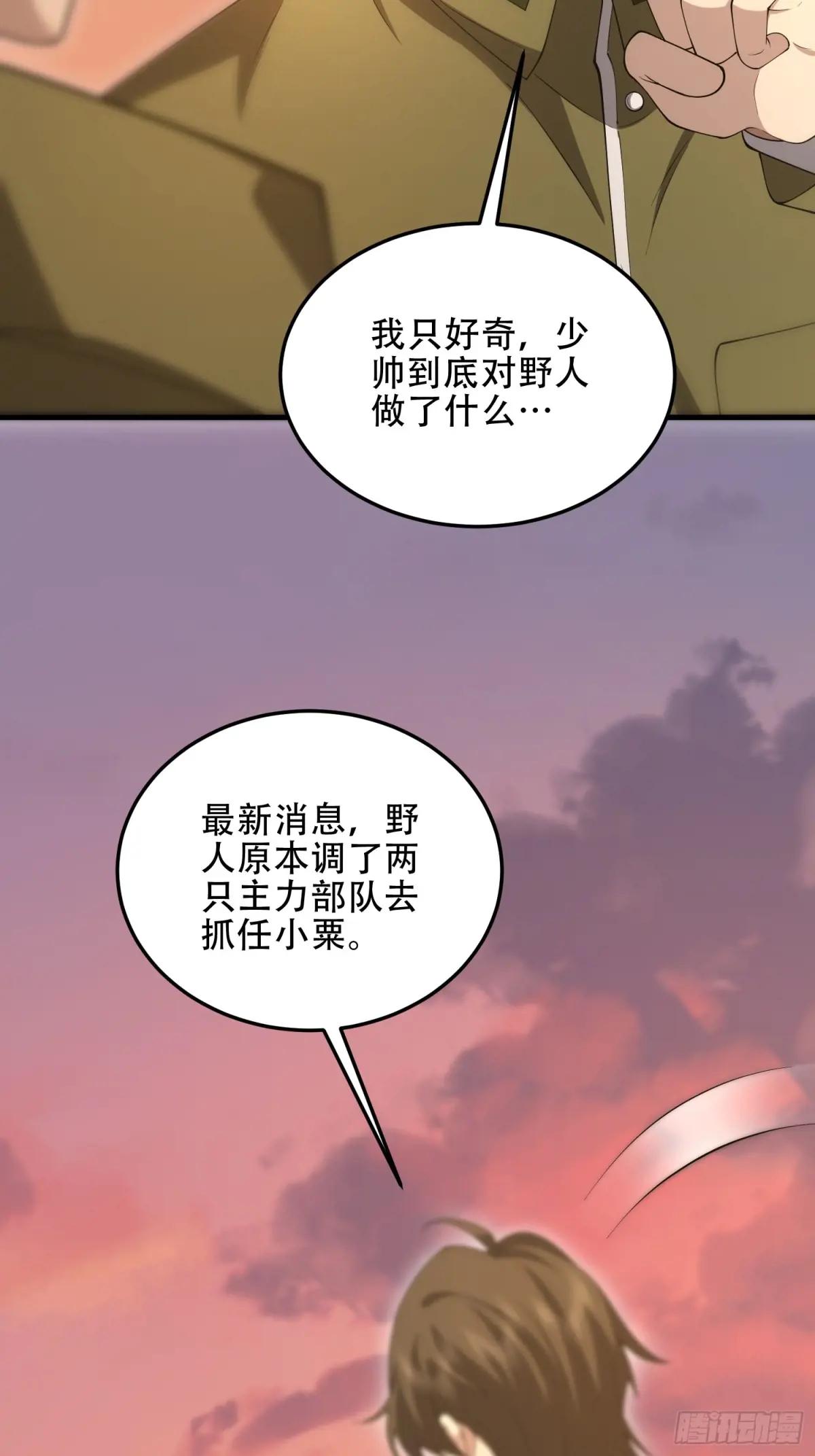 496 撤回左云山 第55页