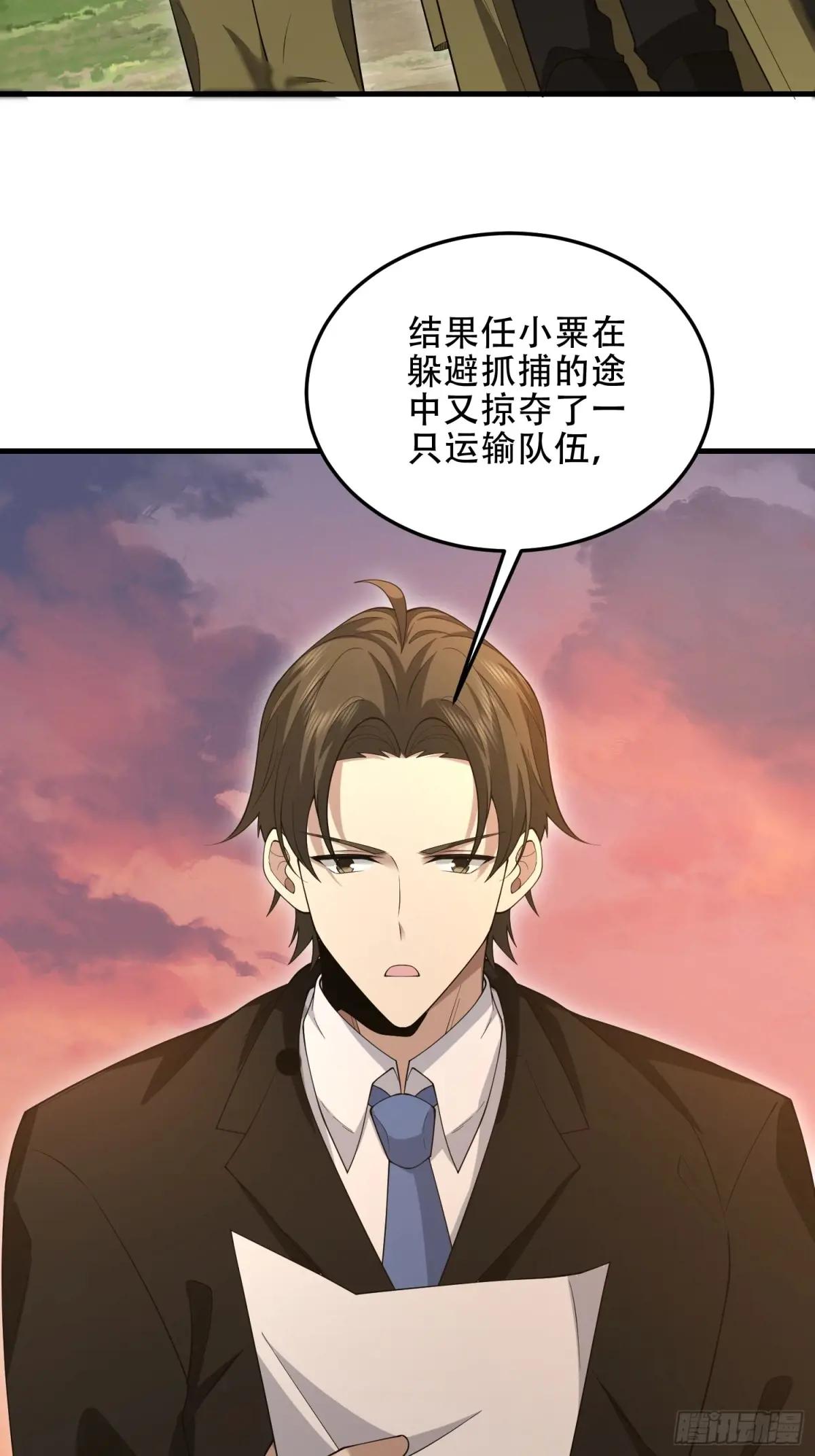 496 撤回左云山 第57页