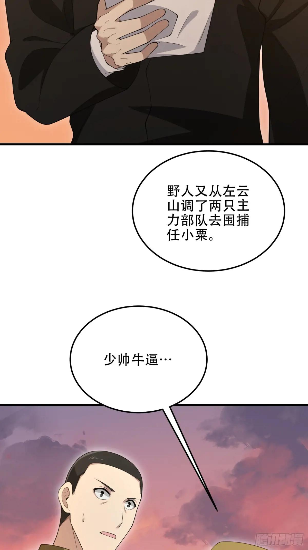 496 撤回左云山 第58页