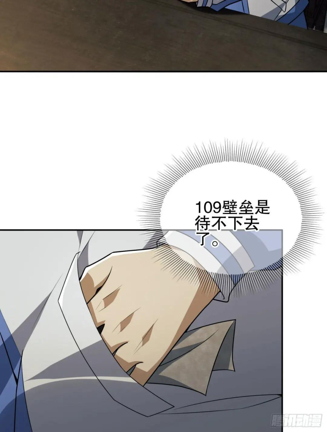 85 准备逃亡 第4页