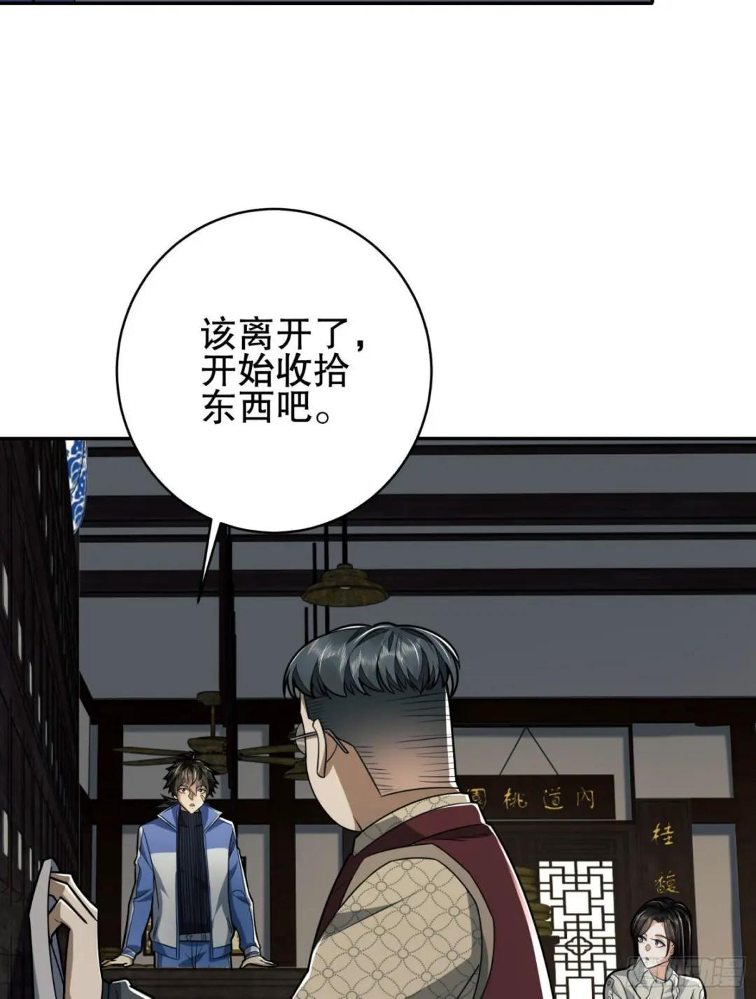 85 准备逃亡 第5页