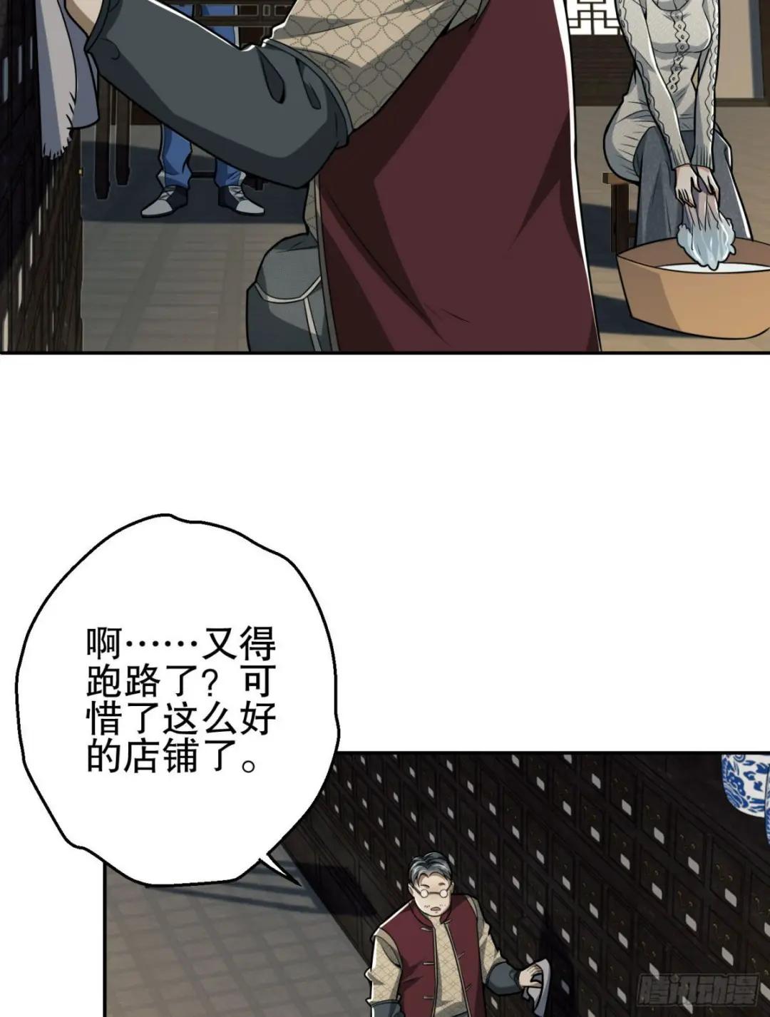 85 准备逃亡 第6页