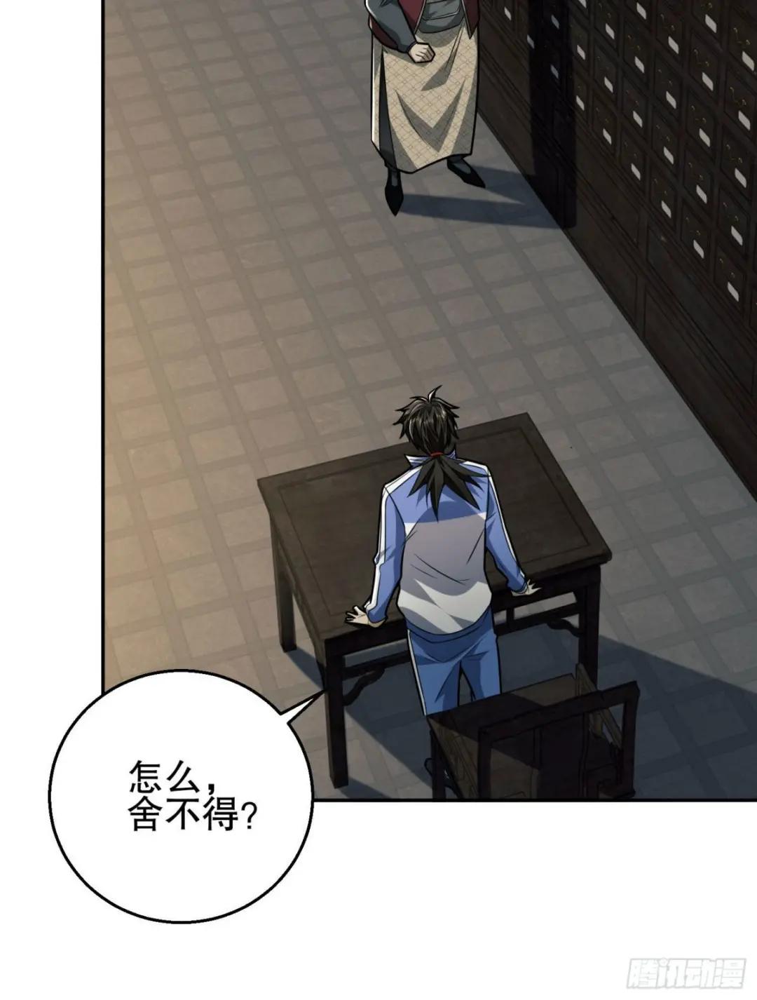 85 准备逃亡 第7页