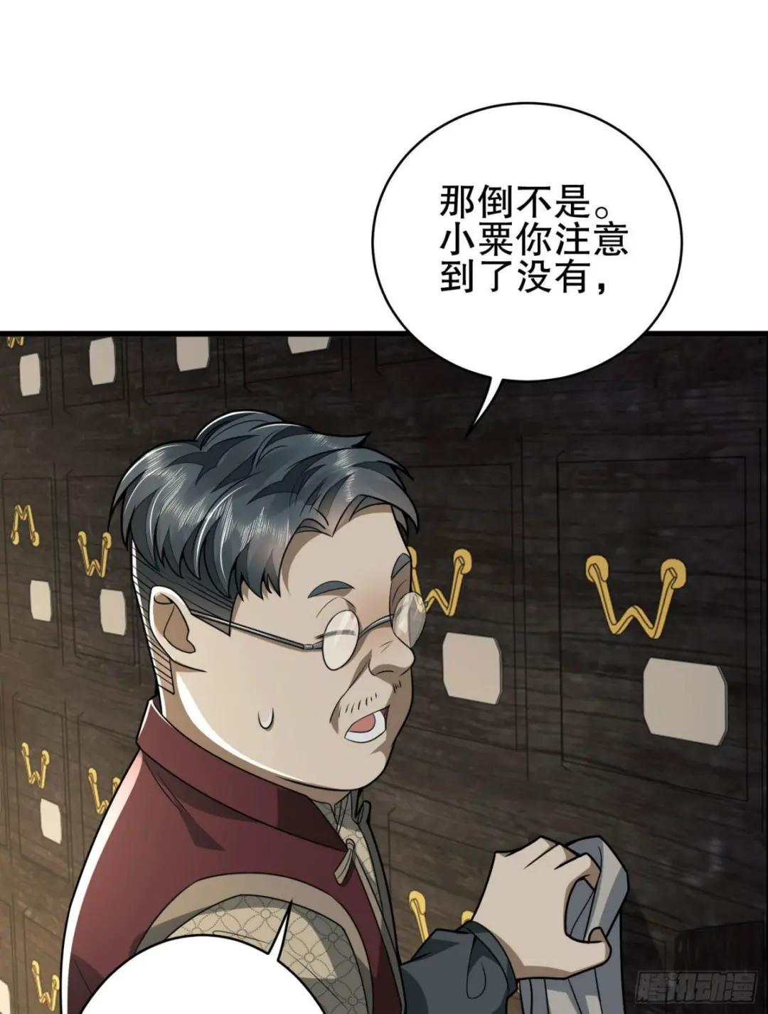 85 准备逃亡 第8页