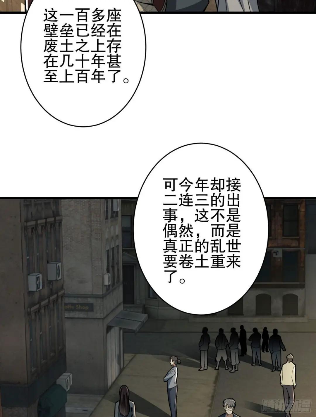 85 准备逃亡 第9页