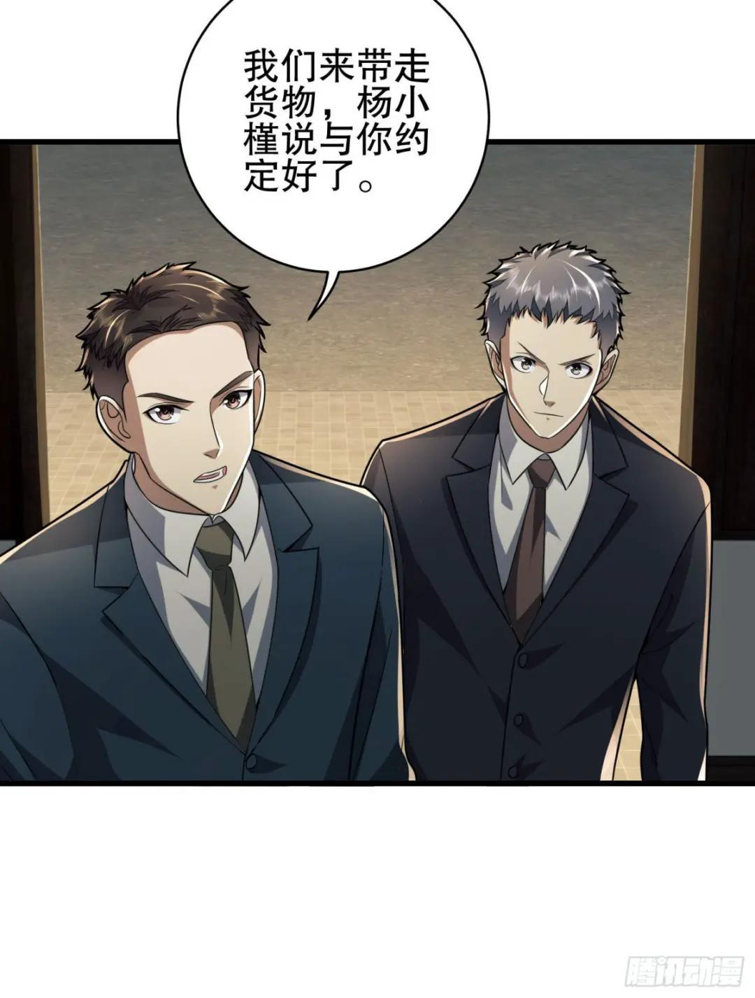 85 准备逃亡 第12页