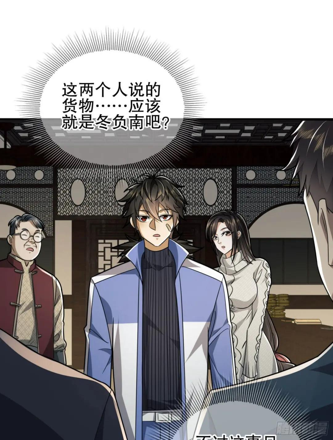 85 准备逃亡 第13页