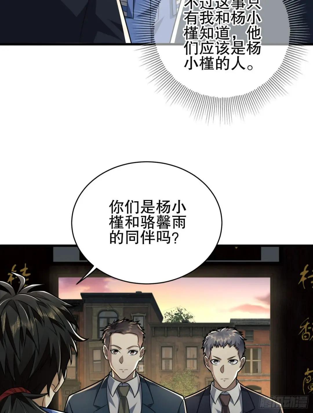 85 准备逃亡 第14页