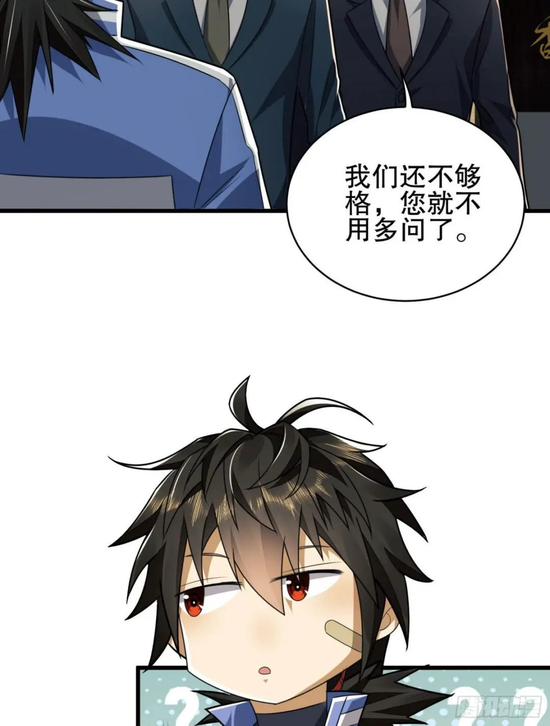 85 准备逃亡 第15页