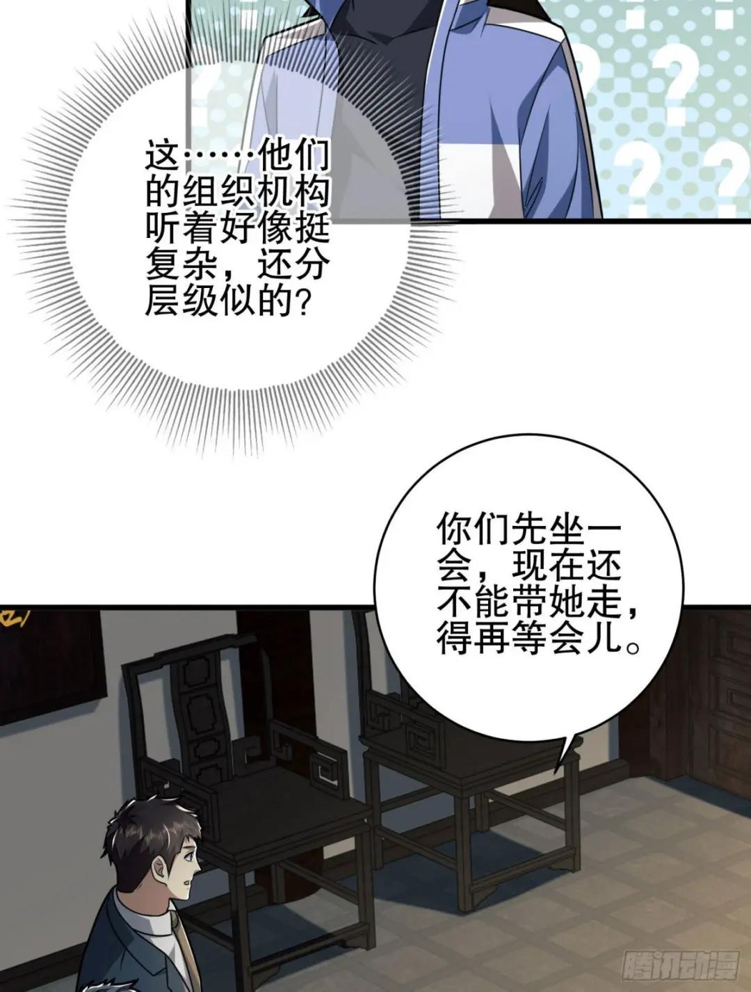 85 准备逃亡 第16页