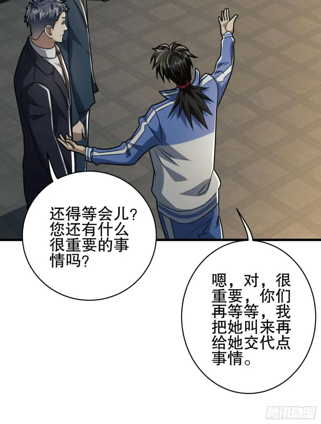 85 准备逃亡 第17页