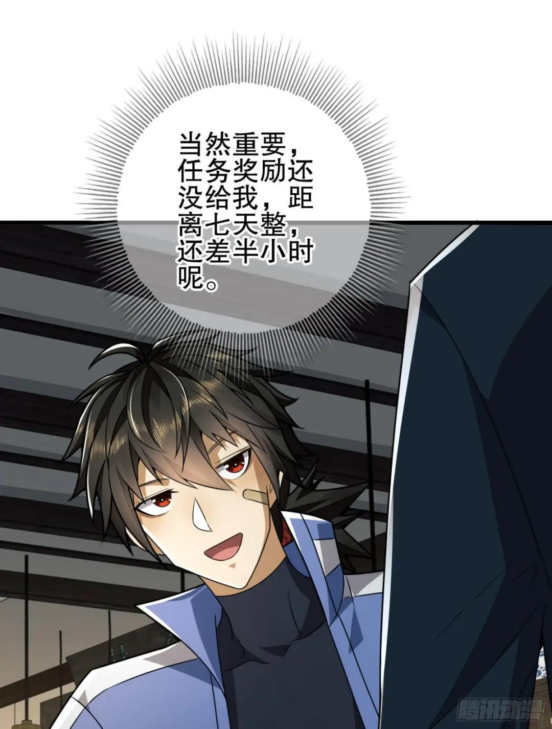 85 准备逃亡 第18页