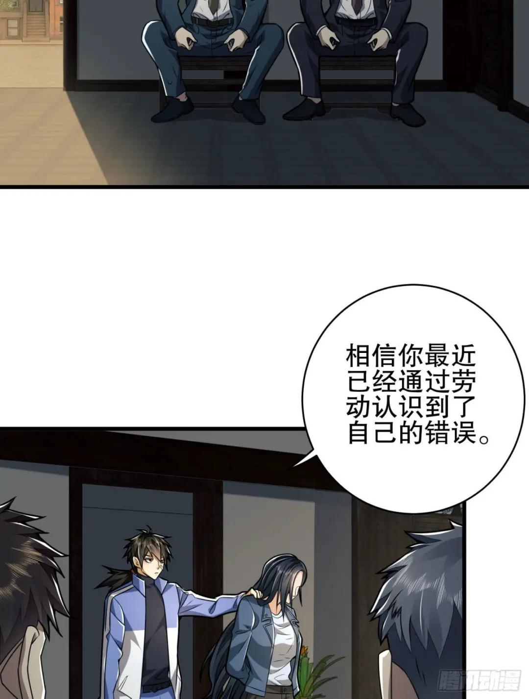 85 准备逃亡 第20页