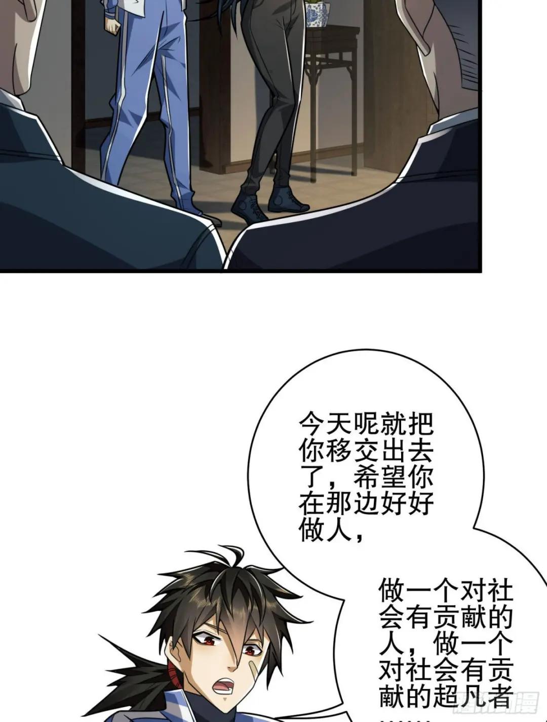 85 准备逃亡 第21页
