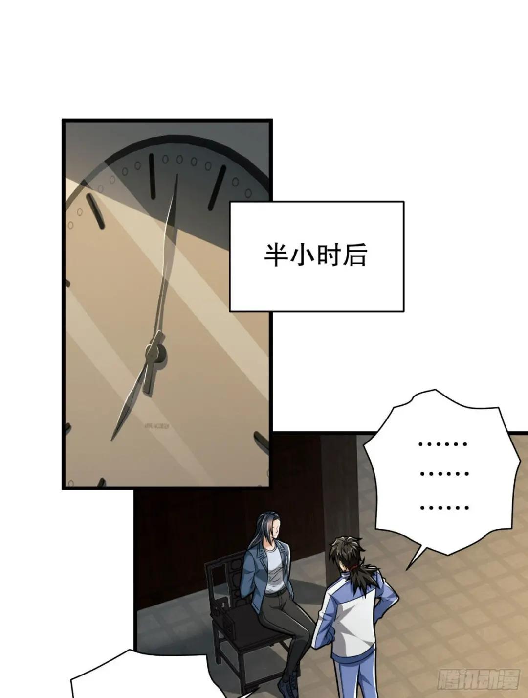 85 准备逃亡 第23页