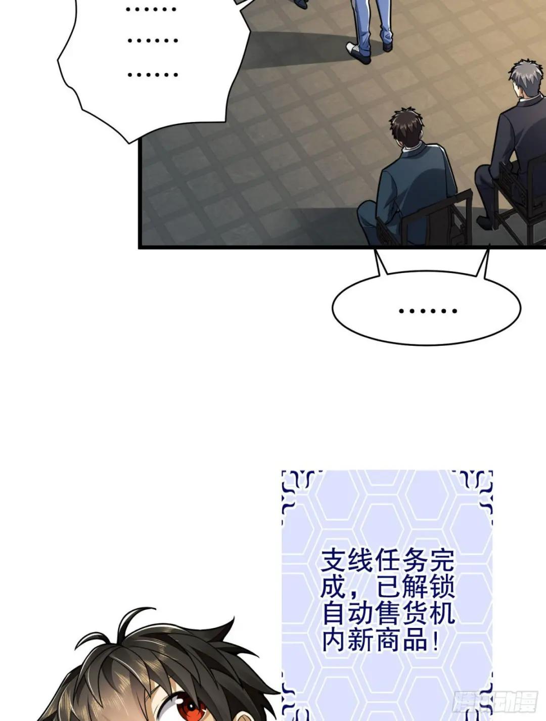 85 准备逃亡 第24页