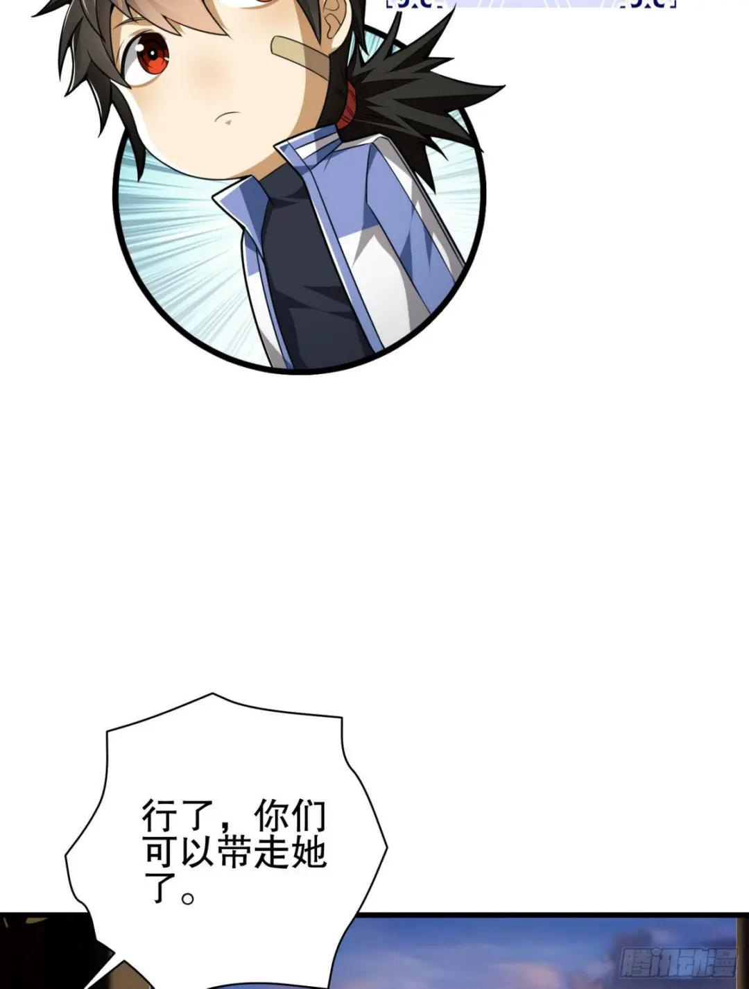 85 准备逃亡 第25页