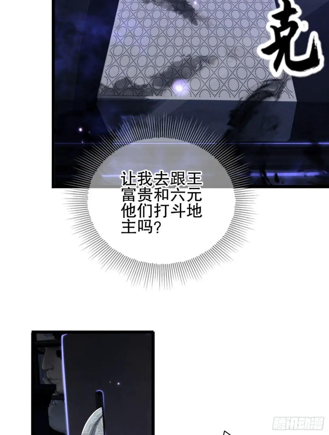 85 准备逃亡 第31页