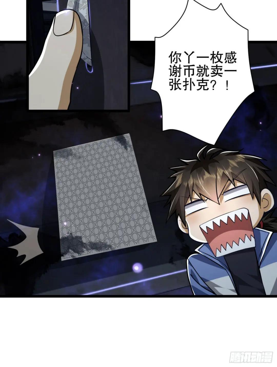 85 准备逃亡 第32页