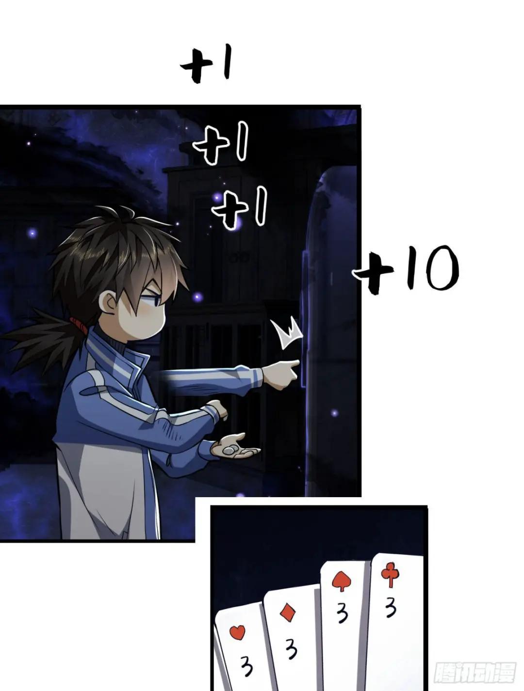 85 准备逃亡 第33页