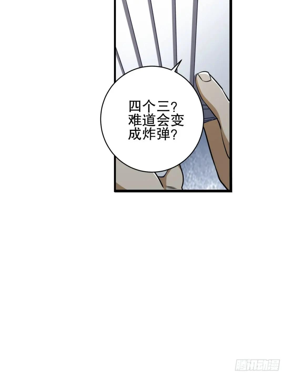 85 准备逃亡 第34页