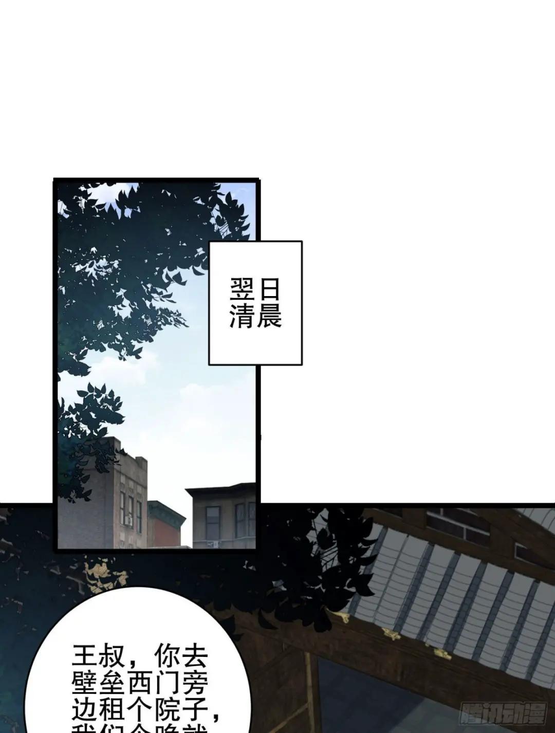 85 准备逃亡 第35页