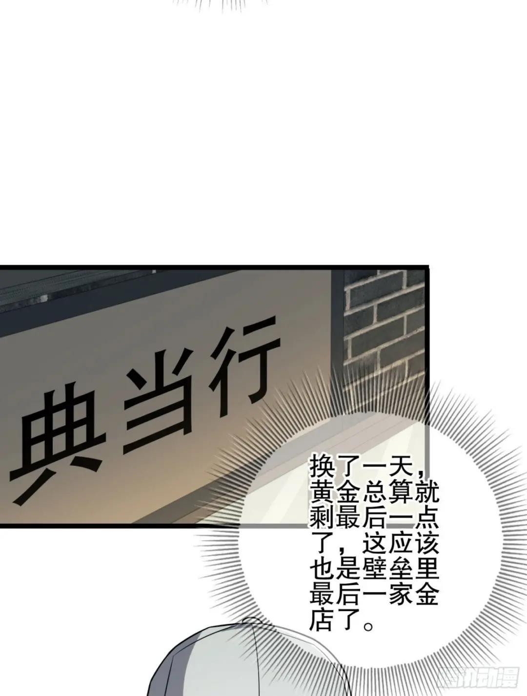 85 准备逃亡 第40页