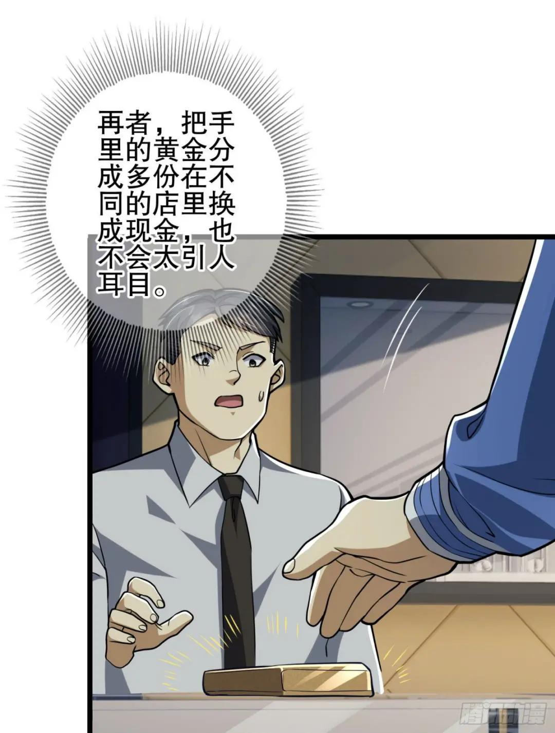 85 准备逃亡 第43页