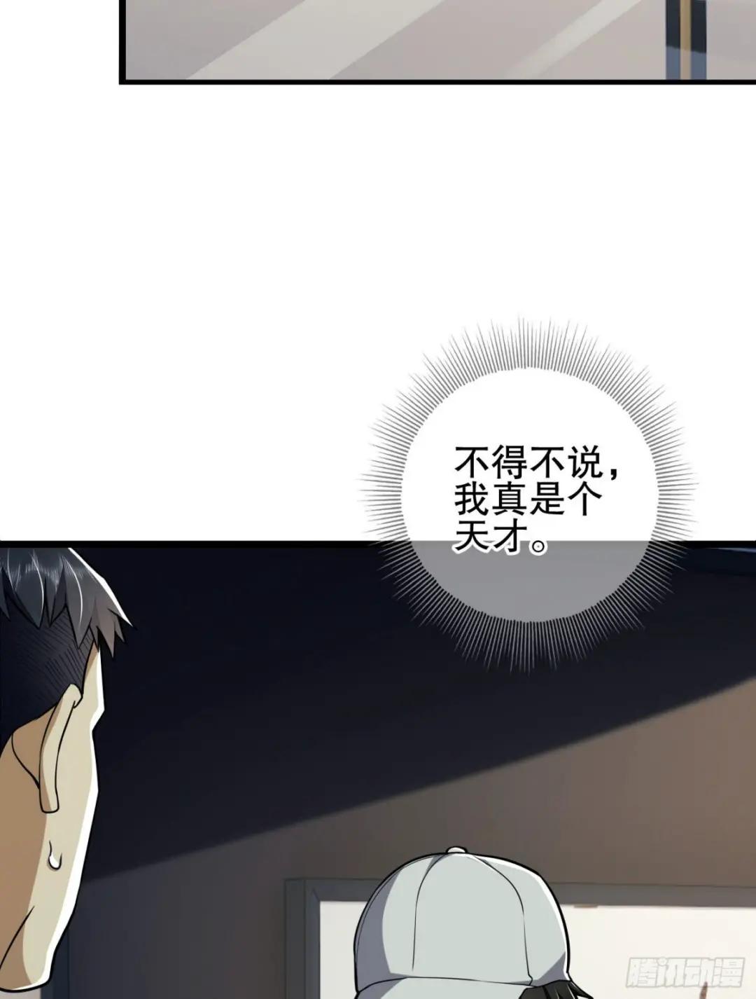 85 准备逃亡 第44页