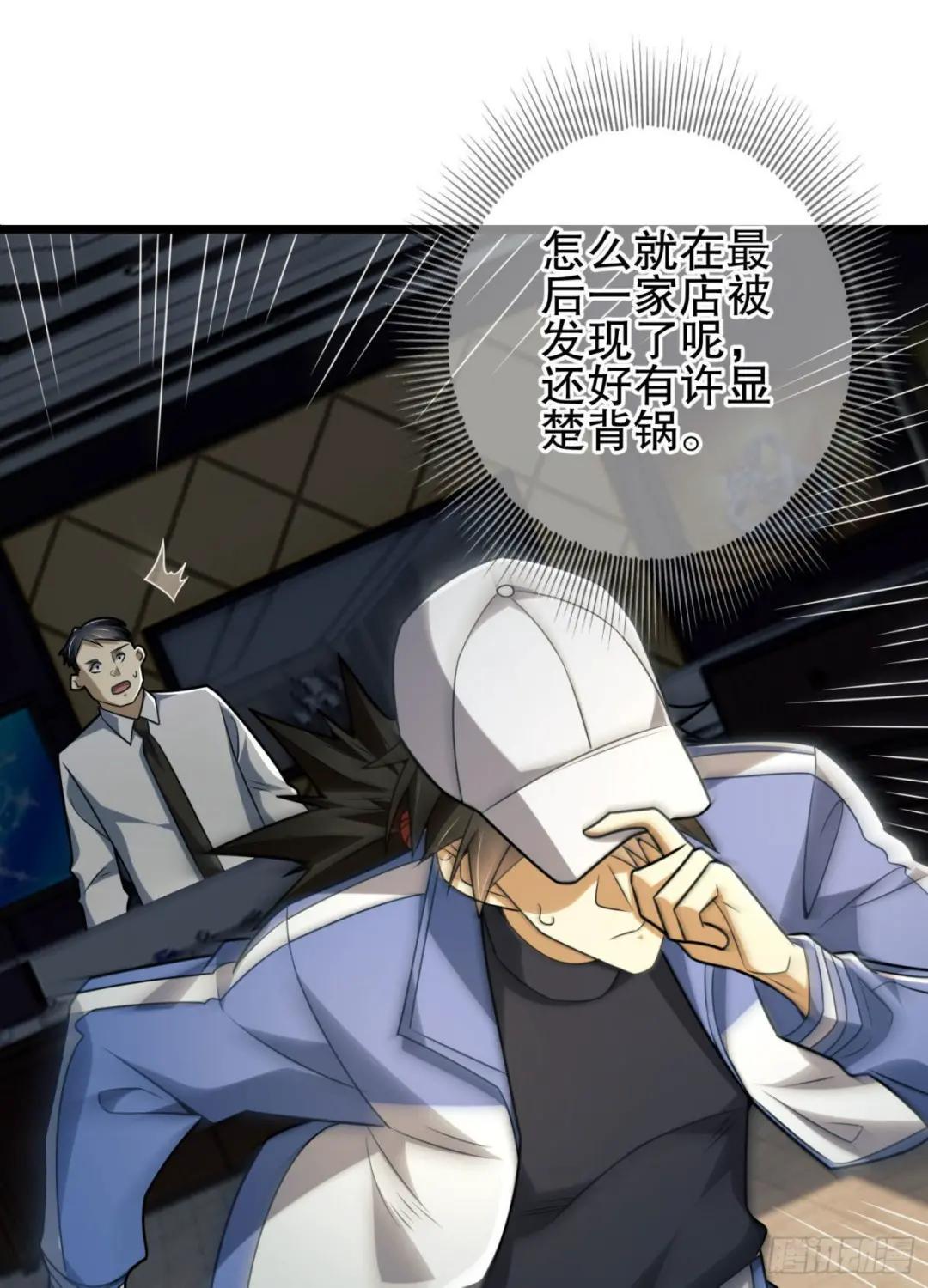 85 准备逃亡 第48页