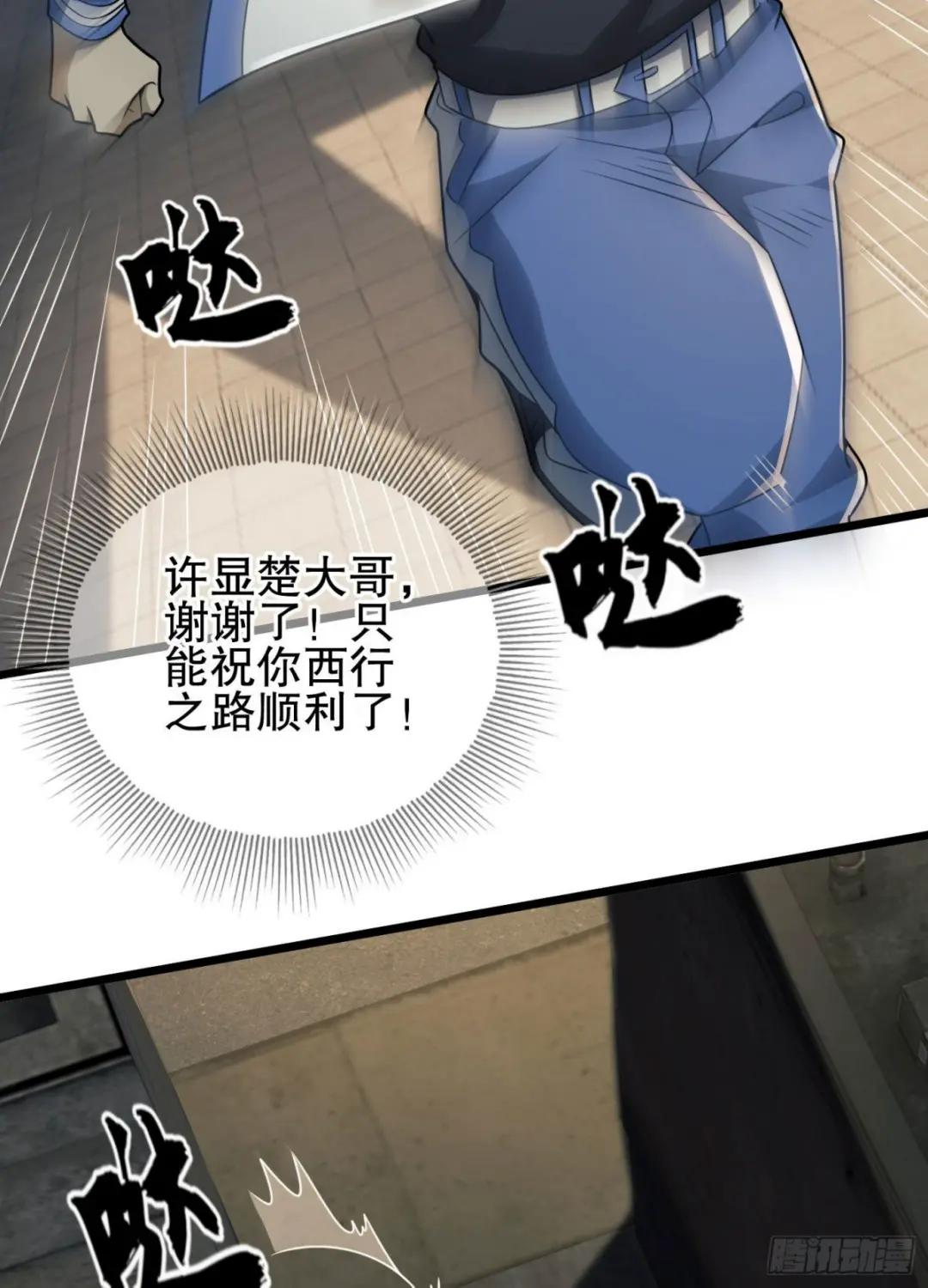 85 准备逃亡 第49页